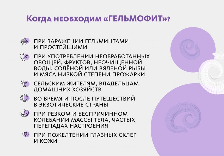 Сухой концентрат напитка «Гельмофит» «Крепкое сибирское» MeiTan