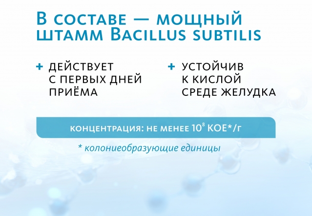 BaSu сухой концентрат пробиотический «Крепкое сибирское» MeiTan