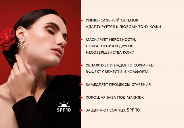 Тональный крем-уход «Идеальная коррекция» СС с SPF 10 Эксклюзивные разработки от МейТан MeiTan