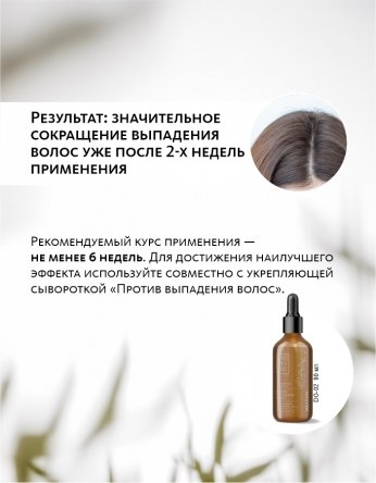 Укрепляющий шампунь «Против выпадения волос» Dao De Mei. Hair MeiTan