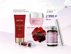 Скидка более 50%  на набор из хитов