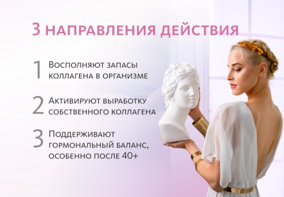 Коллагеновые драже MEITANGreen MeiTan