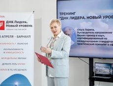 Идет набор на обучение в Москве – «ДНК Лидера. Новый уровень»