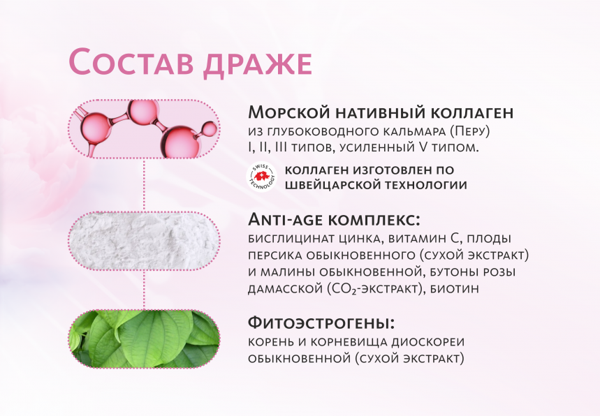 Коллагеновые драже MEITANGreen MeiTan