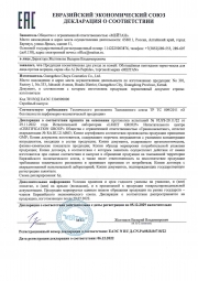 Обогащённая пептидами термо-маска для лица против морщин