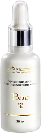 Аргановое масло для омоложения кожи Серия Bao  MeiTan