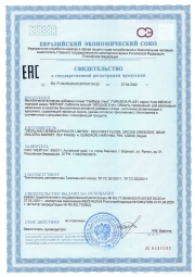 Аюрведические травяные таблетки «УриВеда плюс»: для почек и мочевого пузыря