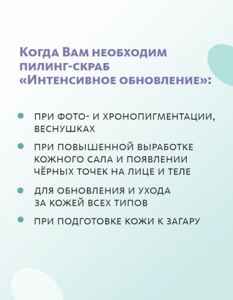 Пилинг-скраб для кожи лица и тела «Интенсивное обновление» Dao De Mei. Care MeiTan