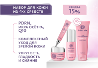 НАБОР Серия LaDermis — косметика нового уровня эффективности LaDermis MeiTan
