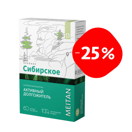 Алтайские фитокапсулы №13 «Активный долгожитель» «Крепкое сибирское» MeiTan