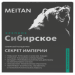 Сибирский концентрат №2 СЕКРЕТ ИМПЕРИИ «Крепкое сибирское» MeiTan