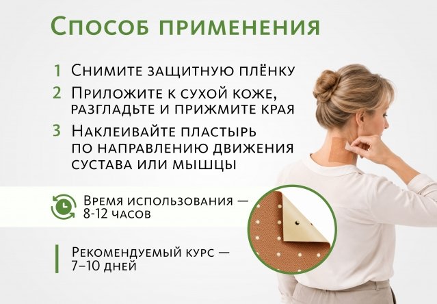 Био-стикер «Фугуй» №5 ПРОТИВОРЕВМАТИЧЕСКИЙ Doctor Van Tao Traditional Chinese Medicine MeiTan