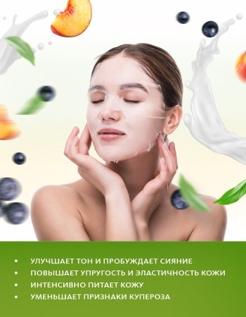 Омолаживающая питательная маска для кожи лица - подарок Домашний салон красоты MeiTan