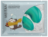 Коллагеновые патчи для омоложения кожи вокруг глаз Эксклюзивные разработки от МейТан MeiTan