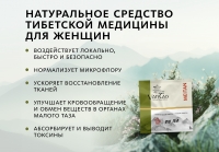 Фитотампон «Лу Ли» Doctor Van Tao Traditional Chinese Medicine MeiTan