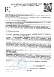 Моделирующий крем для тела 3 в 1