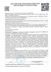 Моделирующий крем для тела 3 в 1