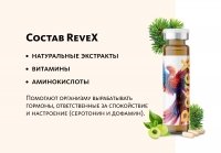 Монодоза-концентрат RevеX MEITANGreen MeiTan