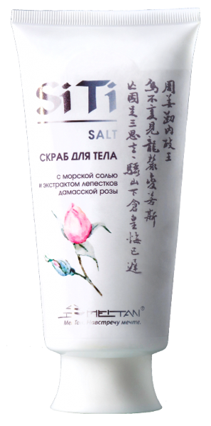 Скраб для тела с морской солью и экстрактом лепестков дамасской розы Si Ti MeiTan