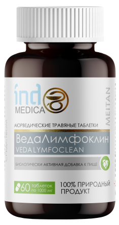 Аюрведические травяные таблетки «ВедаЛимфоклин»: для корректной работы лимфатической системы Indo Medica MeiTan
