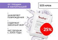 Смягчающий крем для стоп со змеиным жиром  Sivel'er MeiTan