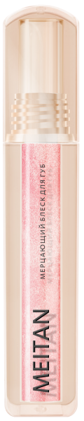 Мерцающий блеск для губ №1 Чарующая нежность Tera MeiTan