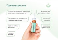 Монодоза-концентрат Meicin ПРИРОДНАЯ АЛЬТЕРНАТИВА АПТЕЧНЫМ АНТИБИОТИКАМ MEITANGreen MeiTan