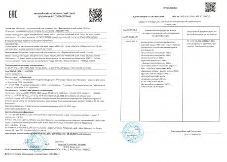 Сертификат «АКТИВНЫЙ ДОЛГОЖИТЕЛЬ» алтайские фитокапсулы №13, 60 шт.