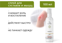 Био-спрей для тела «Чжитун» Doctor Van Tao Traditional Chinese Medicine MeiTan