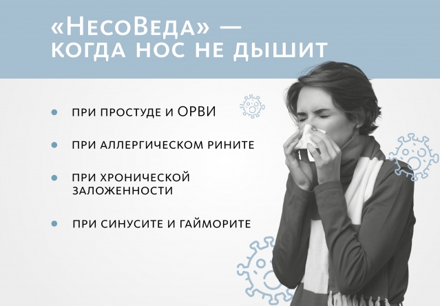Аюрведическое травяное масло «НесоВеда»: для свободного дыхания Indo Medica MeiTan