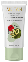 Омолаживающий крем для лица Collagen & Vitamin E Эксклюзивные разработки ТМ МейТан MeiTan