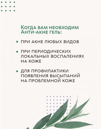 Анти-акне гель для кожи лица и тела Dao De Mei. Специальный уход MeiTan