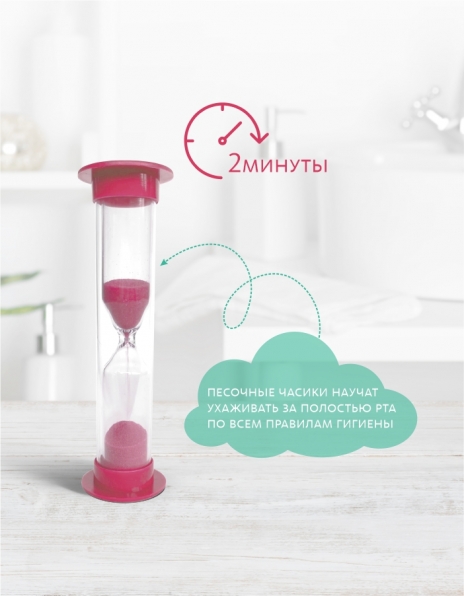 Детская зубная щётка с песочными часиками (розовая) Живая эмаль MeiTan