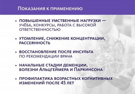 Сибирский концентрат №3 «Нейроживитель» «Крепкое сибирское» MeiTan