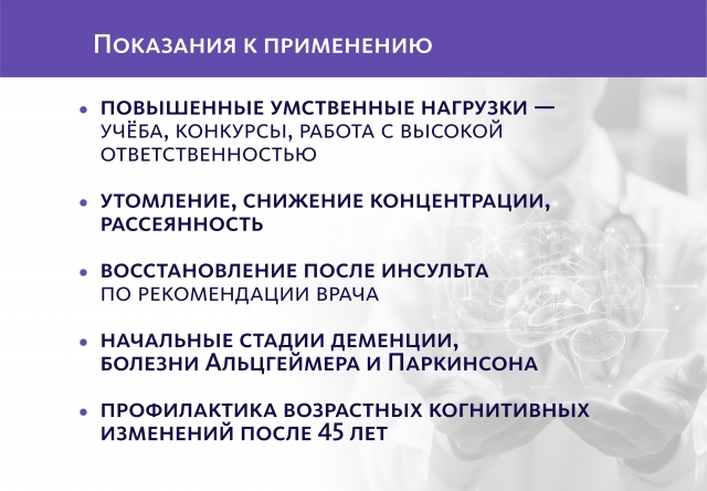 Сибирский концентрат №3 «Нейроживитель» «Крепкое сибирское» MeiTan