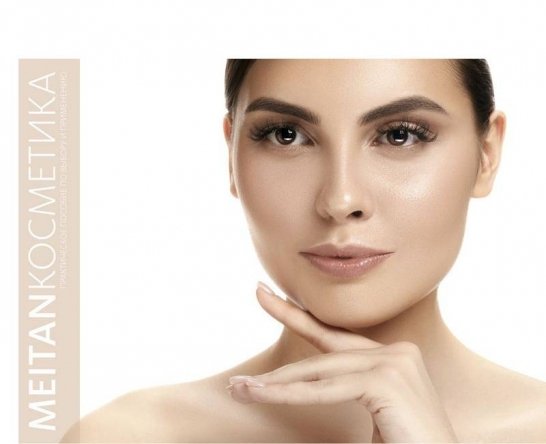 Пособие по выбору и применению косметики Рекламная продукция MeiTan