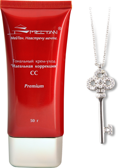 Тональный крем-уход CC с SPF10 и колье «Тайна» в подарок Эксклюзивные разработки от МейТан MeiTan