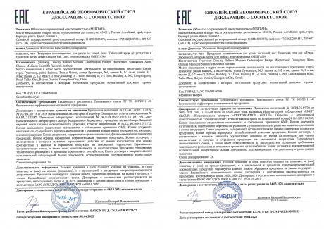 Сертификат Комплекс «Тибетские танцы»