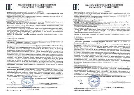 Сертификат Комплекс «Тибетские танцы»