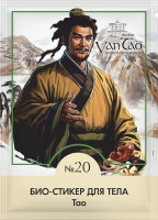 Body Bio-Sticker «Tao» №20 (for elimination of iodine deficiency signs) Doctor Van Tao. Traditional medicine MeiTan