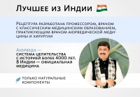 Аюрведическое травяное масло «НесоВеда»: для свободного дыхания Indo Medica MeiTan