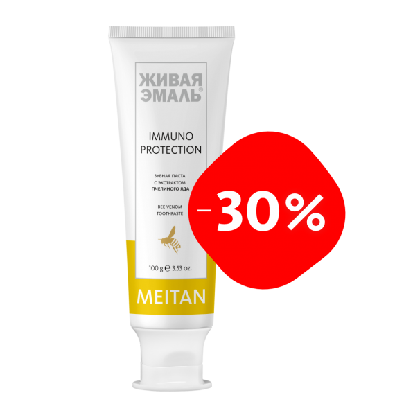 Зубная паста с экстрактом пчелиного яда IMMUNO PROTECTION Живая эмаль MeiTan