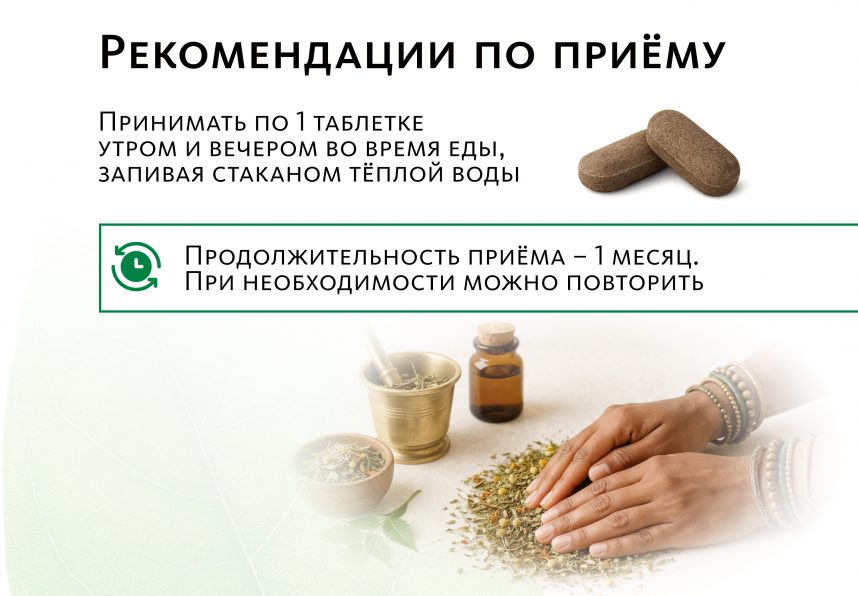 Аюрведические травяные таблетки «НейроВеда»: антистресс и работоспособность Indo Medica MeiTan