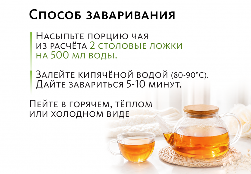 Вкусовой кедровый чай «Сила тайги» «Крепкое сибирское» MeiTan