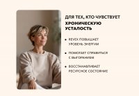 Монодоза-концентрат RevеX MEITANGreen MeiTan