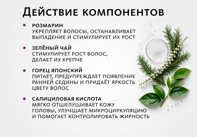 Шампунь для волос и кожи головы Эксклюзивные разработки от МейТан MeiTan