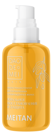 Масло-реконструктор для ослабленных и повреждённых волос Dao De Mei. Hair MeiTan