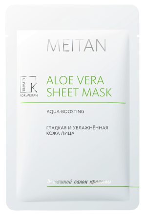 ALOE VERA тканевая маска для лица гладкая и увлажненная кожа лица Домашний салон красоты MeiTan