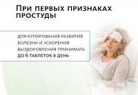 Аюрведические травяные таблетки «ИммуноВеда»: корректная работа иммунитета Indo Medica MeiTan