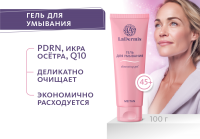 Гель для умывания LaDermis LaDermis MeiTan